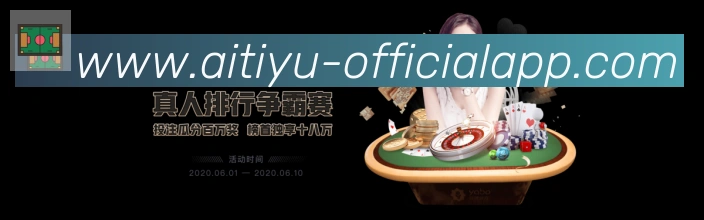 爱体育服务体系