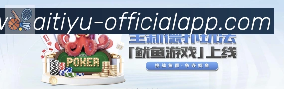 爱体育荣誉